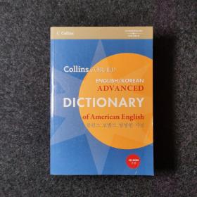 Collins Cobuild English/Korean Advanced Dictionary of American English