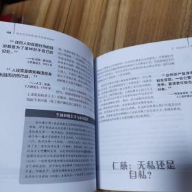 你不可不知的50个伦理学知识