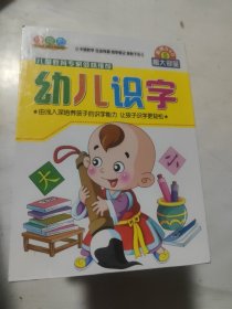 幼儿识字。由浅入深培养孩子的识字能力，让孩子识字更轻松