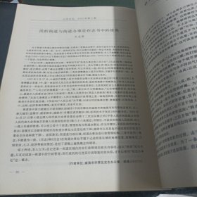 山东史志2013年第一期总第17期/西B23