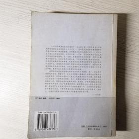 刑罚消灭制度研究——刑事法律科学文库（13）作者签赠本