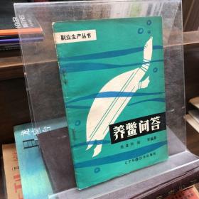 養(yǎng)鱉問答