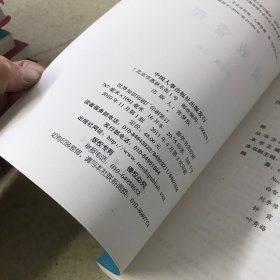 绩效管理
