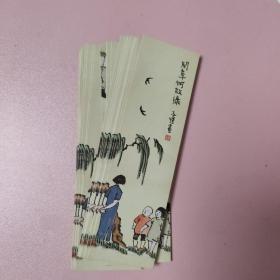 中图网书签  问草何故绿 24枚合售