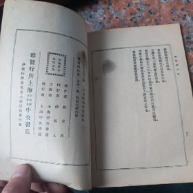 国医病理学