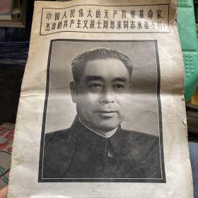 解放军画报增刊1976年