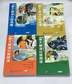 新视线意大利语分级阅读（第1、2、3、4辑）4册合售