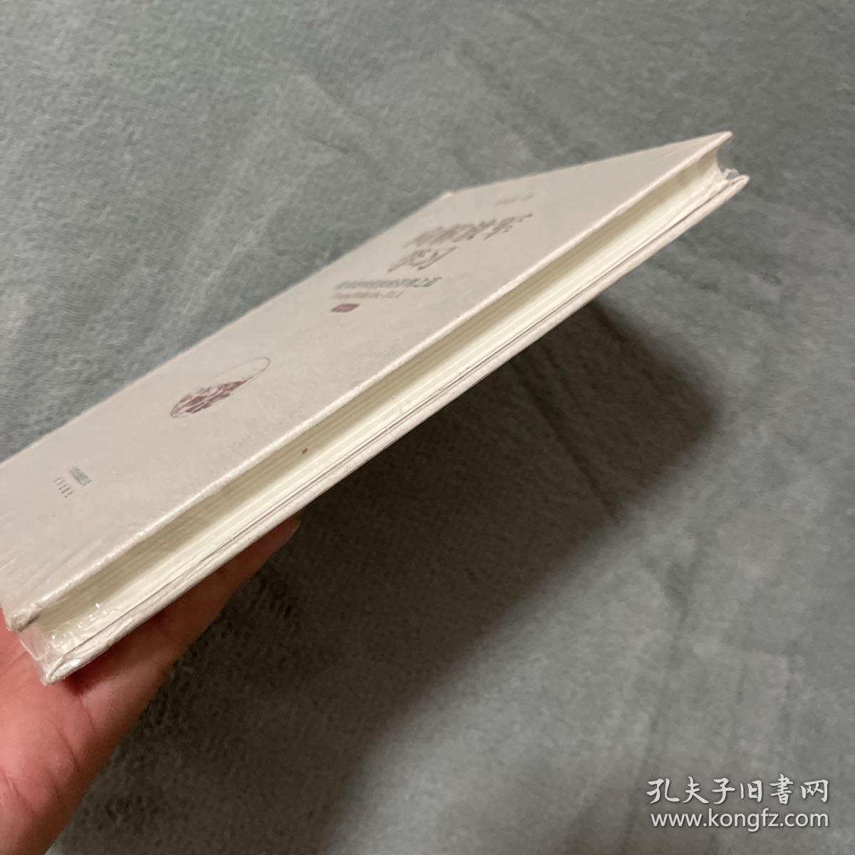 向解放军学习：最有效率组织的管理之道（精编版）