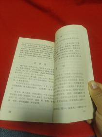 一日一菜（家庭菜谱三百六十五款）1989年3月一版一印，以图片为准