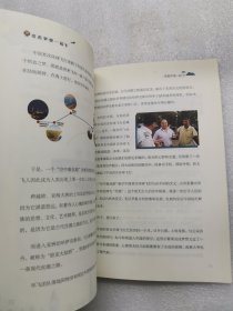 带着梦想一起飞