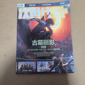 次世代——专辑VOL.14 （不含光盘....9品）