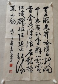 吴作人书法