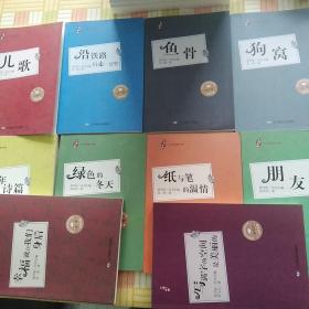 少年中国人文阅读书系（十本合售）