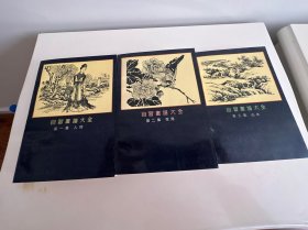 自习画谱大全