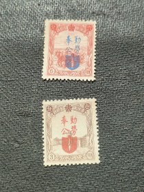 纪17邮票 新2枚全，1942年发行。近全品