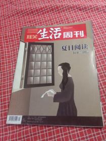 三联生活周刊2019年第35期 总1052期