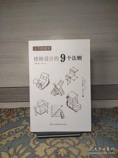 上下的美学：楼梯设计的9个法则