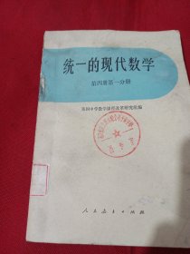 2504A32：统一的现代数学