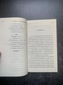 私人生活的变革：一个中国村庄里的爱情、家庭与亲密关系.1949-1999