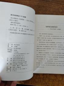 跟大师学国学：宋元戏曲史