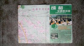 旧地图-成都交通旅游图(1997年3月4版8印)4开8品