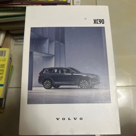 沃尔沃XC90（宣传册）