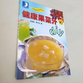 健康果菜汁DIY