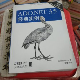 O'Reilly：ADO.NET3.5经典实例