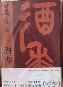 酒香