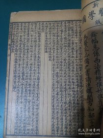 民国线装· 中医书·【增广灵验验方新编 】·一函6册共16卷全(据目录可知6册16卷全)民国老中医书石印，品好如图！ 本书涵盖广泛，内科杂病、妇儿外科、急救、食疗及时疫等无所不及，选录历代医家的医论与治验，收载民间习用验方、单方，价廉、简便、效验。是一部医方为主、合参医论的医著.。