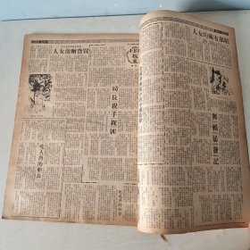 星岛周报 。第620期 (新259號)