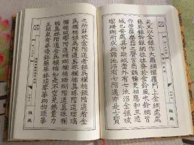 乾隆大藏经，大字1008册，读诵版
