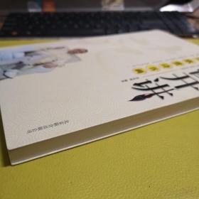 教你欣赏诗书画：范曾开讲