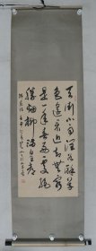 前扬州国画院副院长、扬州大学师范学院艺术系兼职教授 葛昕 1992年作 书法作品《唐韩愈 早春呈水部张十八员外》一幅（纸本立轴，画心约2.8平尺，钤印：葛昕之印）天杆处裂开，胶带粘补。画心完好。（天街小雨润如酥，草色遥看近却无。最是一年春好处，绝胜烟柳满皇都。）