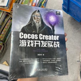 CocosCreator游戏开发实战