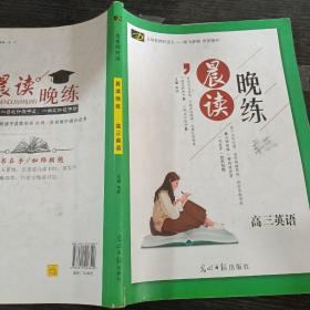 与名师对话. 高三英语