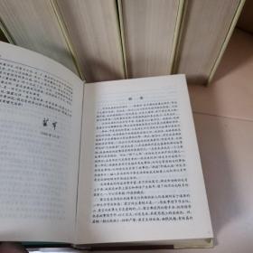 中华成语典故大辞典 全五册