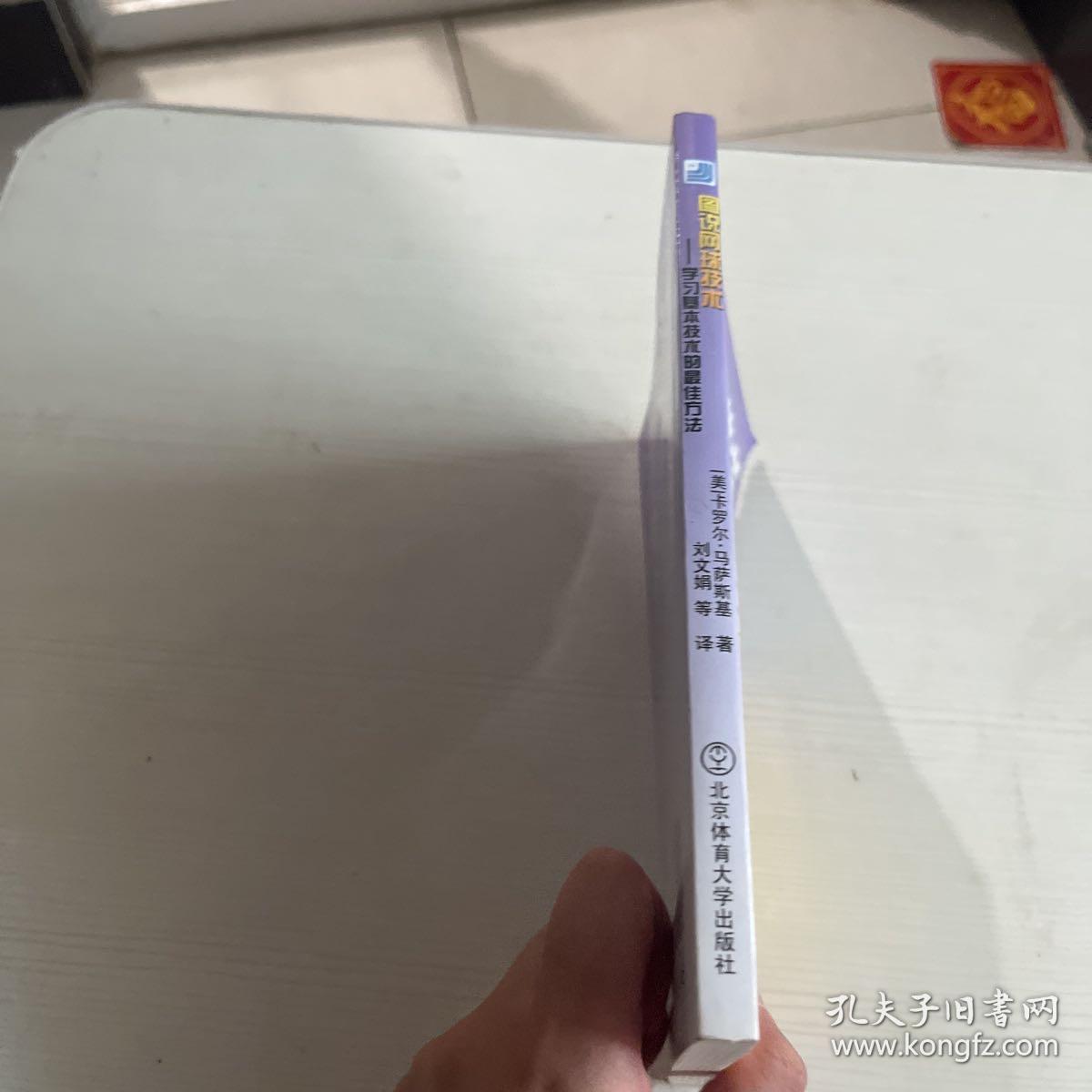 图说网球技术：学习基本技术的最佳方法