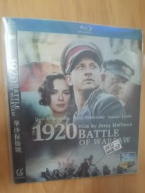 1920华沙保卫战DVD