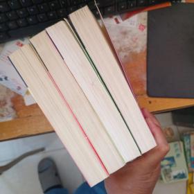 华莱士惊世之作（1.却普门报告2.女妖岛3.金房子4.白宫黑幕）四本合售