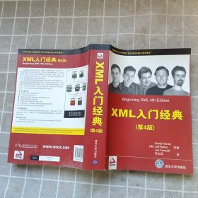 XML入门经典