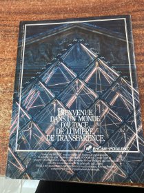 BIENVENUE DANS UN MONDE D'AUDACE, DE TRANSPARENCE.
DE LUMIERE
RHONE-POULENC
Géotcxtilé BIDIMpour protéjer les fouilles archéologiques
ct stabilser les 
卢米埃尔（LUMIERE）
RHONE-POULENC
Géotcxtilé