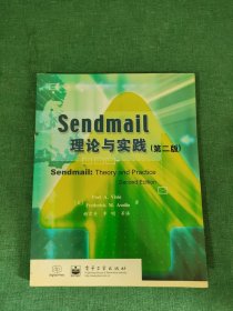 Sendmail理论与实践（第二版）