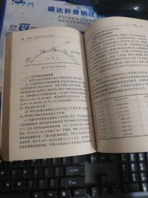 中学地理教师手册(教学部分)