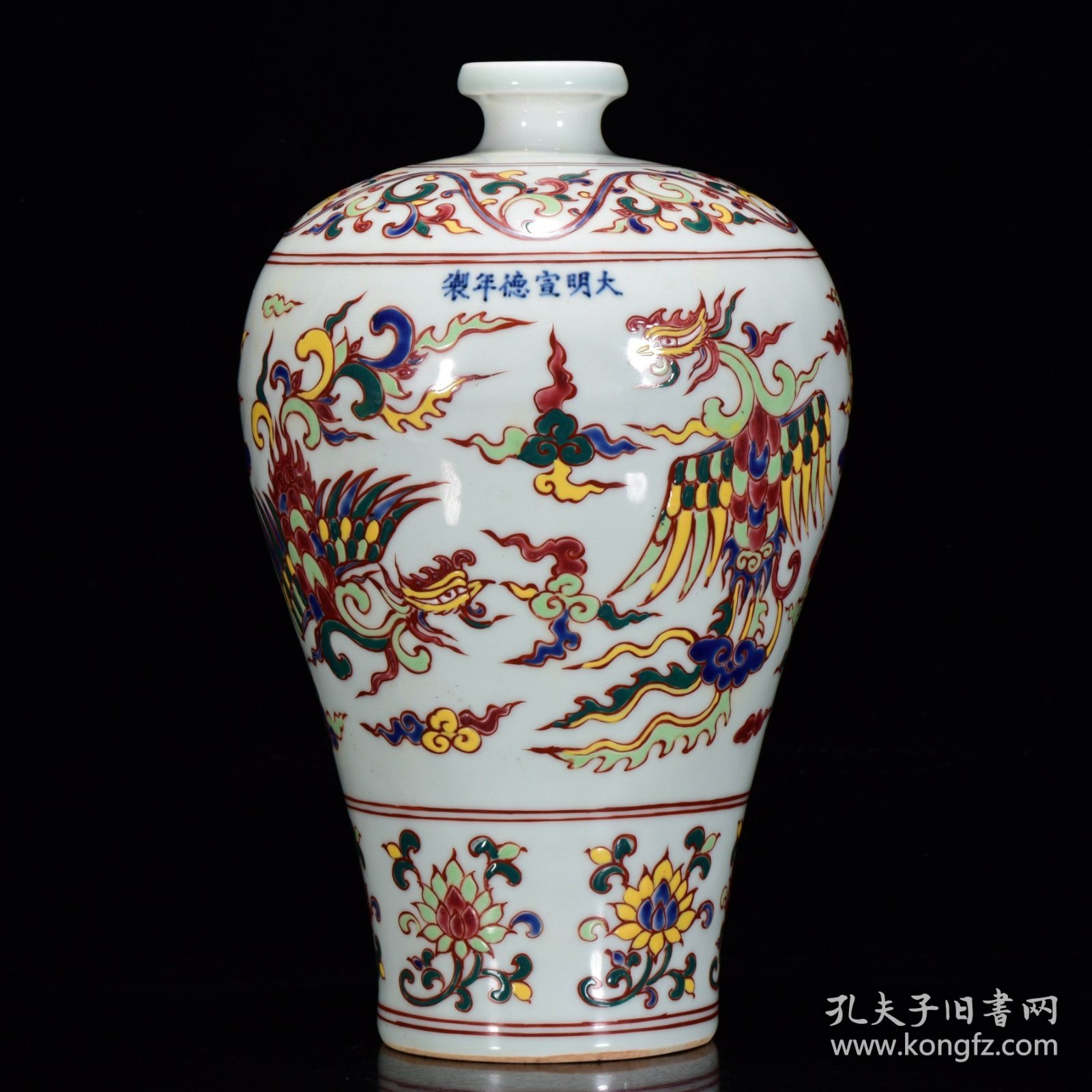 明宣德年五彩凤纹梅瓶30*18m
