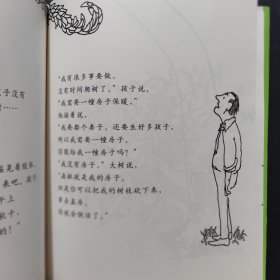 爱心树：新经典文库