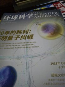 环球科学