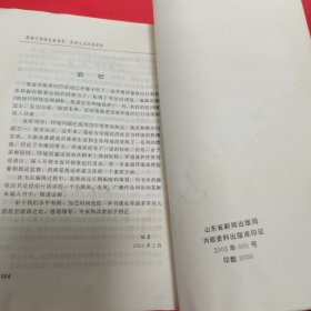 12—515 高扬可持续发展旗帜 推进生态环境保护——山东省环保世纪行十年活动集锦