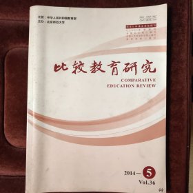 比较教育研究，2014年，5期