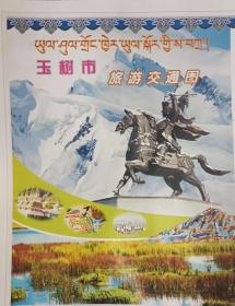 2016年最新版玉树市交通旅游图玉树市地图玉树藏族自治州玉树市地图